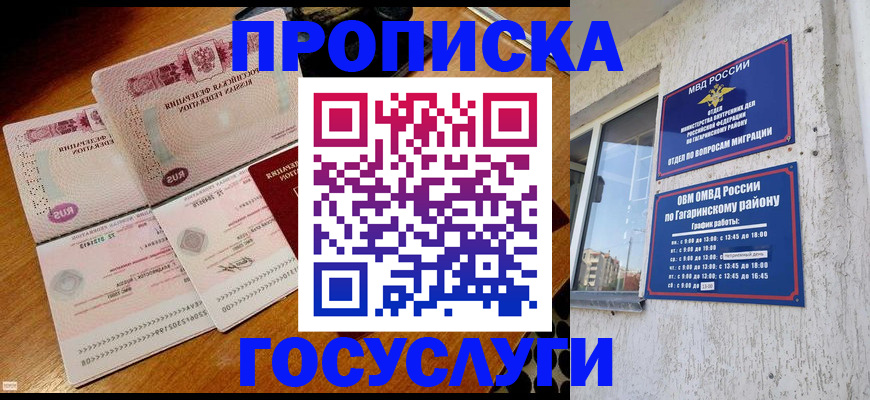 временная регистрация купить в Шумерле