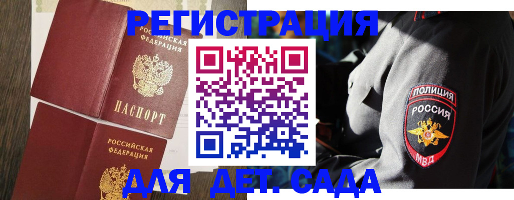 прописка штамп в Шумерле