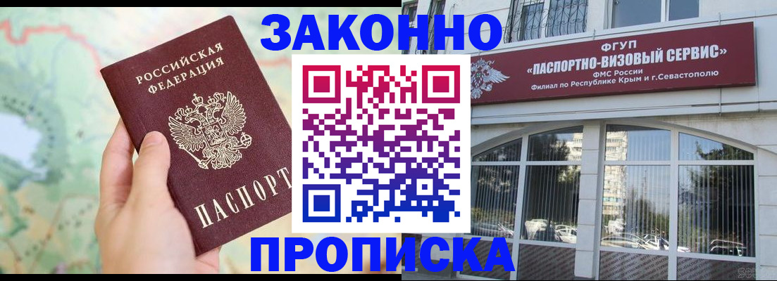временная регистрация для школы в Шумерле